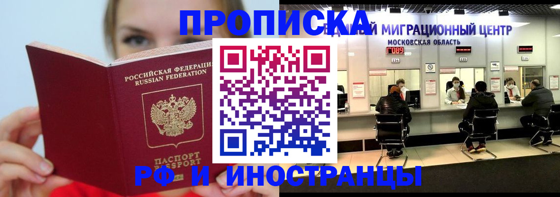 прописка иностранных граждан в Горнозаводске
