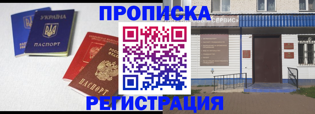прописка ребенка в Горнозаводске