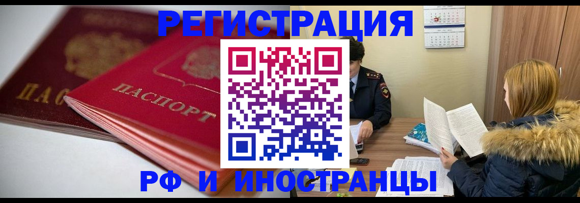 временная регистрация госуслуги в Горнозаводске