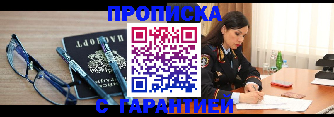 найти адрес прописки в Горнозаводске