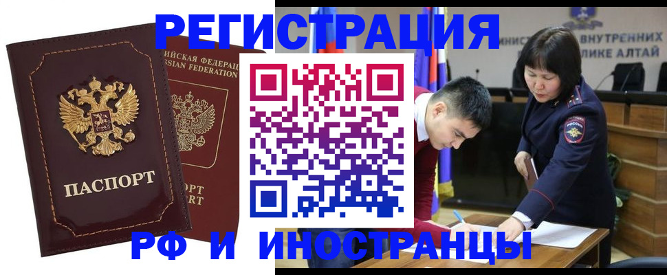 прописка для военкомата в Горнозаводске