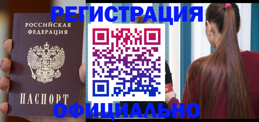 временная регистрация для всех в Горнозаводске