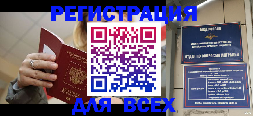 найти адрес прописки в Горнозаводске