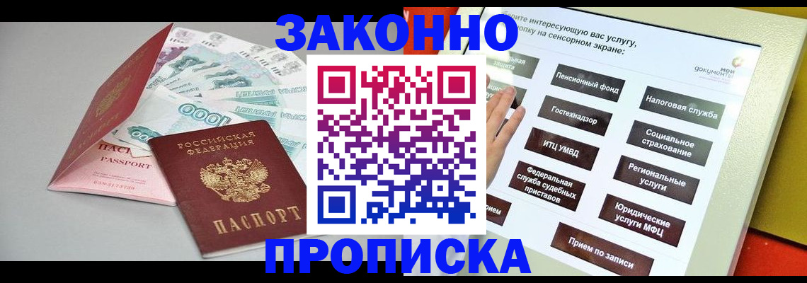 временная регистрация для школы в Горнозаводске